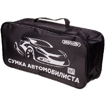 Сумка для техосмотра 47*28.5*13см (Сумка автомобилиста), черная S05301008/ S05301010 SKYWAY(1/25)