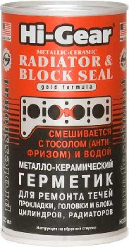 Герметик радиатора и системы охлаждения металлокерамика (на 15 л), 325ml Hi-Gear HG9041 (уп.12 шт.)
