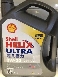 Масло моторное Shell Helix Ultra  0w20 SP, 4L (1/4) синтетика