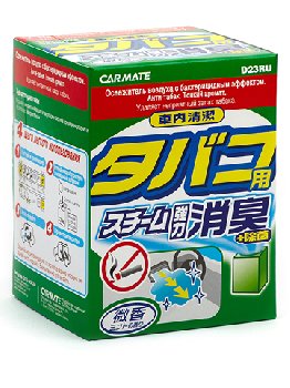 Шашка дымовая - очиститель воздуха Cigarette deodorant steam type, АНТИТАБАК, 20 мл   D23RU