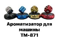 Ароматизатор на панель с солнечной батареей TM-871 Игральный кубик Синий