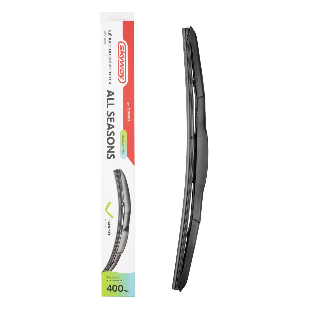Щетка стеклоочистителя гибридная всесезонная  ALL SEASONS  400 мм /16 SKYWAY S02705003