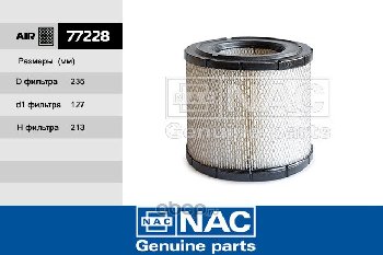 Фильтр воздушный HINO SERIES 300 2011 (дв. 4.0 CRDi) 1780178110 NAC 