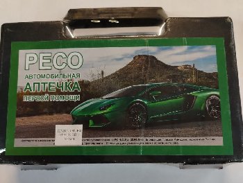 Аптечка первой помощи (ГОСТ состав 2024г, приказ №260н от 24,05,24г) РЕСО  (уп.20шт.)