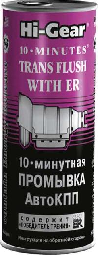 Промывка АКПП 10 минут с ER (Победитель трения), 444ml Hi-Gear HG7008 (уп.12 шт.)