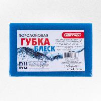 Губка поролоновая «кирпич» 164*104*50 мм БЛЕСК  SKYWAY S00901002 (1/36)
