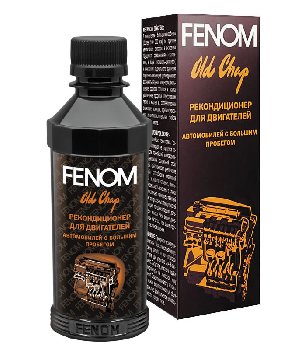 Присадка в масло Рекондиционер двигателей авто с большим пробегом, 200ml FENOM FN437 (уп.12 шт.)
