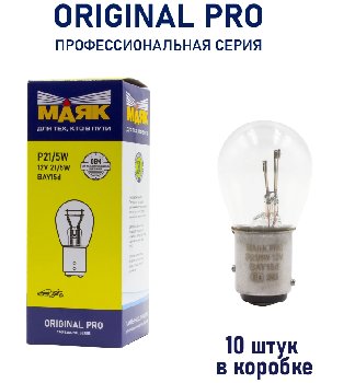 Лампа 12V 21W/ 5W BAY15d Маяк ORIGINAL PRO OEM 01215/10, шт.  (уп 10 шт)   двухконтактная 