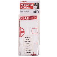 Мешки для хранения колес размера R12-16,  88* 88см (4шт), к-т   SKYWAY S05901004  (1/50)