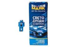 Светодиод T 5 12V BLUE (с патроном) BAX8.7D WITH CAP (Mаяк) (12T5/P8.7-B)