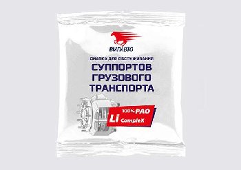 Смазка для суппорта грузового транспорта,  50 гр (стик-пакет)  ВМП-Авто (уп.100шт)