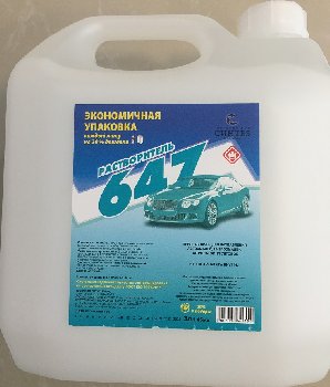 Растворитель №647  ТУ, 3 л.  (уп. 6 шт.)