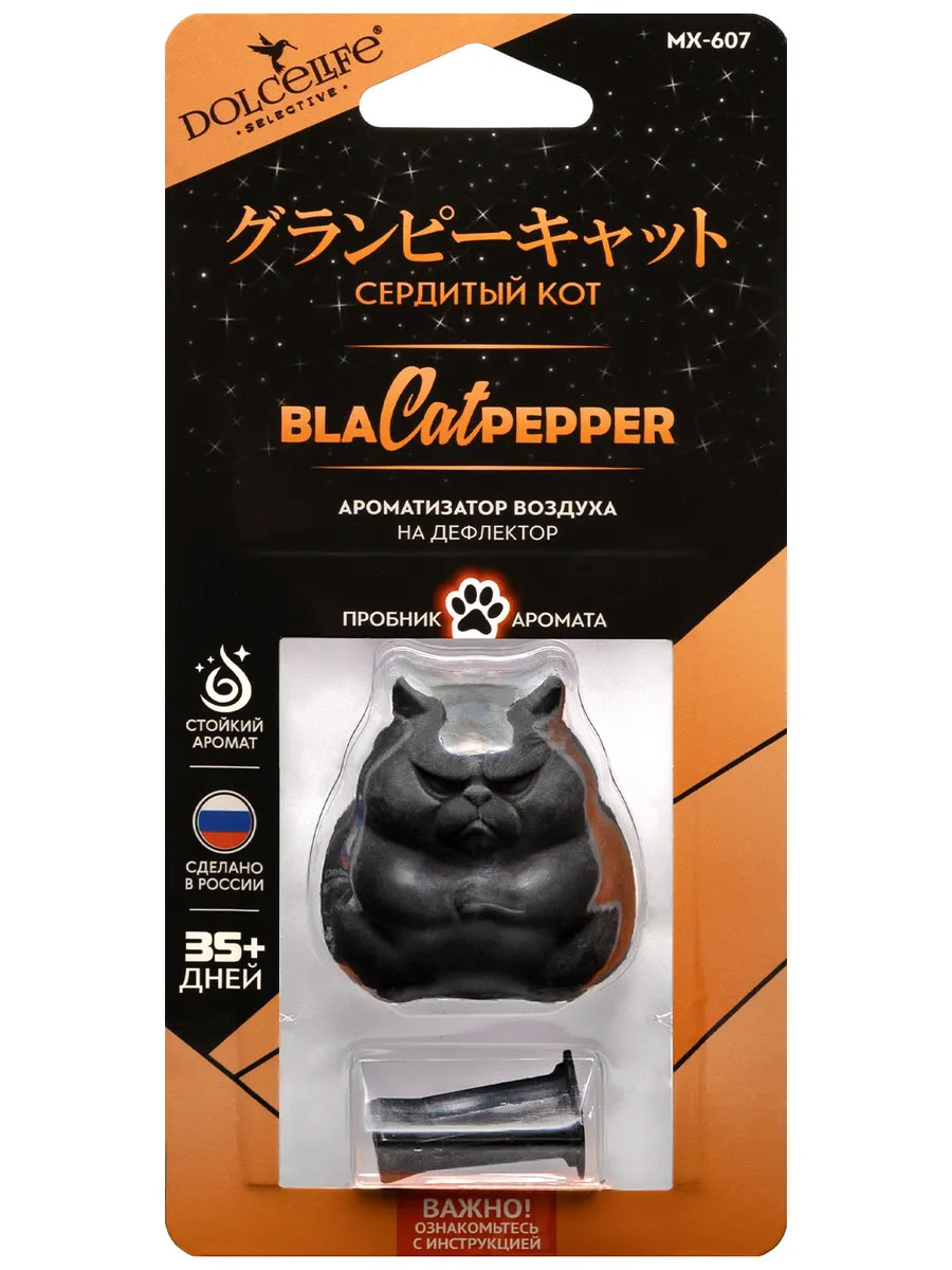 Ароматизатор на дефлектор меловой Сердитый кот чер Black Pepper (22 гр) MX-607 DolceLife (уп12шт)