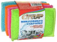 Губка микрофибра 10*13 см (набор 4 шт), к-т  (CA-148) CityUp