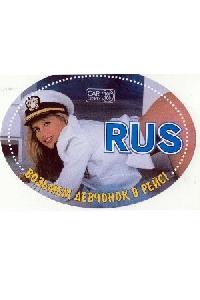 Наклейка декоративная RUS, PLAYBOY (R-069)