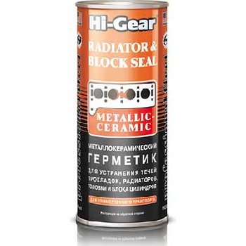 Герметик радиатора и системы охлаждения металлокерамика (на 22 л), 444ml Hi-Gear HG9043 (уп.12 шт.)