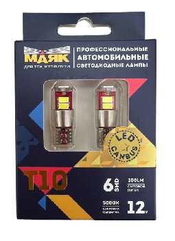 Светодиод T10 12V WHITE  6 SMD (5630) 360* (блистер 2 шт) Маяк (12T10/CAN03/2BL),к-т