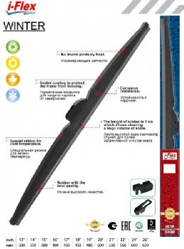 Щетка стеклоочистителя зимняя i-FLEX Wiper TPSW15  380 мм  15"  (уп.50 шт)
