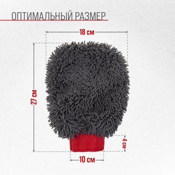 Рукавица микрофибра для мойки и полировки автомобиля Chinchilla 18х27 Серая SKYWAY S00903003 (1/80)