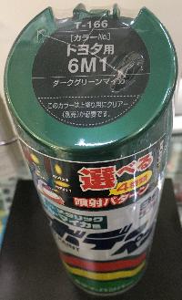 Краска-спрей акриловая, 300 мл, 6M1 (T-166), зеленая BodyPaint Soft99