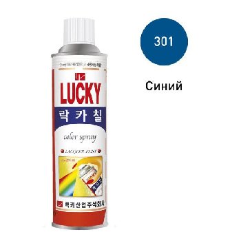 Краска-спрей LUCKY, 420мл (301) темно-синий  (1/40)