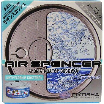 Ароматизатор на панель керамика банка металл AIR SPENSER (A-28) SAZAN SQUASH/цитрусовый коктейль