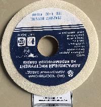 Круг профильный для заточки цепи   150-8-32 (шт.)