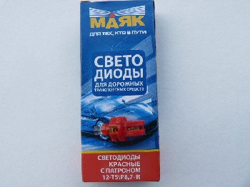 Светодиод T 5 12V RED (с патроном) BAX8.7D WITH CAP (Mаяк) (12T5/P8.7-R)