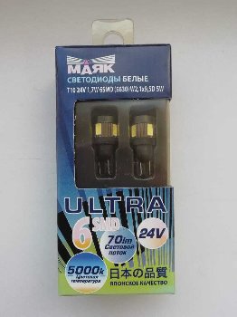 Светодиод T10 24V SUPER WHITE  6 SMD  (5730) W2,1x9,5D (к-т 2 шт.) ULTRA (Маяк) (24T10\А-10), к-т
