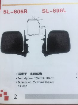 Зеркало заднего вида  SL- 606L   (221*182 мм SR800 ) с крепежом T.HIACE