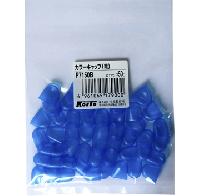 Колпачок для б/ц лампочки T10 СИНИЙ (KOITO) Япония (уп.50 шт.) P7150B