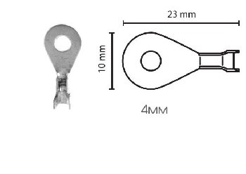 Клемма кольцевая массы латунь луженая D 4.2*23*1.5-2.5мм, шт  