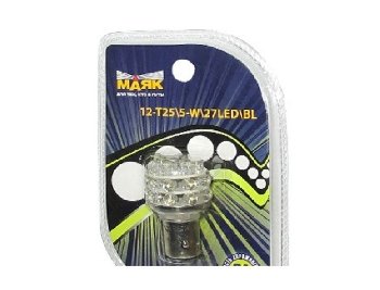 Светодиод T25/5 12V WHITE 27LED BAY15d (блистер) МАЯК (12T25/5-W 27LED/BL) двухконтактный