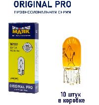 Лампа б/ц 12V  5W Orange W2.1*9.5d Маяк ORIGINAL PRO OEM 01205Бц/Or/10, шт.  (уп 10 шт)  