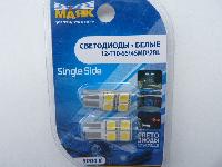 Светодиод T10 12V WHITE  4 SMD/3CHIP  W2,1x9,5D (блистер 2 шт.) (Маяк) (12T10-W/4SMD/3CHIP/2BL),к-т
