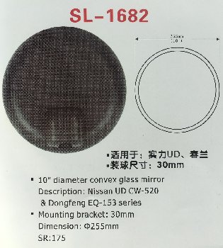 Зеркало заднего вида  SL-1682   (D255 мм SR175 под шар 30мм) Hino/NissanUD