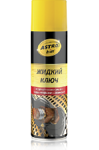 Смазка проникающая Жидкий ключ с MoS2, 335 мл, спрей  AC451 ASTROhim (уп.12 шт.)