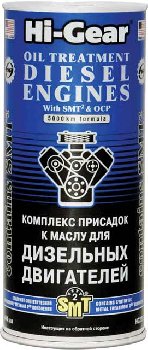 Присадка в масло Комплекс для дизельных ДВС ,с SMT² , 444 ml Hi-Gear HG2253 (уп.12 шт.)