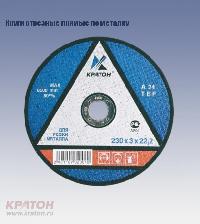 Круг отрезной по металлу 115*1,6*22,2мм  Кратон (уп.100шт)