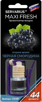 Ароматизатор жидкий подвесной (бутылочка) ЧЕРНАЯ СМОРОДИНА, 5 мл MAXIFRESH HMF-18  (1/16)