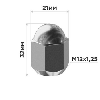 Гайка закрытая NISSAN 12*1.25, H32мм, ключ 21мм, хром, SKYWAY 004 (уп 20 шт), шт.