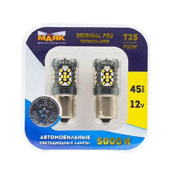 Светодиод T25 12V WHITE 45SMD(2016) BA15s ORIGINAL PRO (МАЯК) (12Т25/ORP/CAN09/2BL), к-т