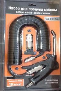 Набор для продува DA-01143 (шланг спиральный с пистолетом, T-фитинг быстросъемный D8мм)  (уп.5 шт)