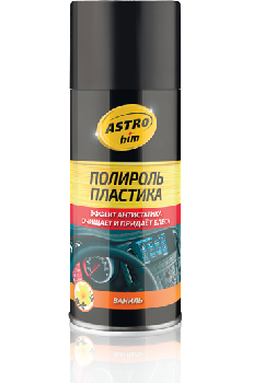 Полироль пластика, резины Ваниль, спрей  210 мл,  AC2371 ASTROhim (уп.12 шт.) 