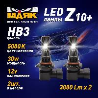 Лампа (LED аналог ксенона) HB3 12V 5000К WHITE (2 шт.), к-т  Маяк (Z10+/12/HB3)