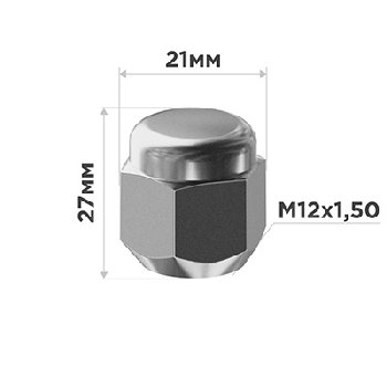 Гайка закрытая TOYOTA 12*1.5, H27мм, ключ 21мм, хром SKYWAY 021 (уп 20 шт), шт. 