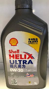 Масло моторное Shell Helix Ultra  0w20 SP, 1L (1/12) синтетика