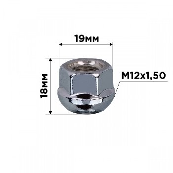 Гайка открытая TOYOTA 12*1.5, H18мм, ключ 19мм, хром SKYWAY 036 (уп 20 шт)