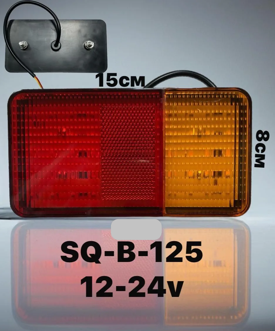 Фонарь задний диодный 12-24V 40 LED, 80*150мм, 2 шт, к-т  SQ-B-125