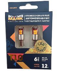 Светодиод T10 12V ORANGE  6 SMD (5630) 360* (блистер 2 шт) Маяк (12T10/CAN03/OR/2BL),к-т